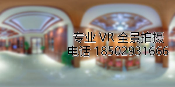 麻山房地产样板间VR全景拍摄